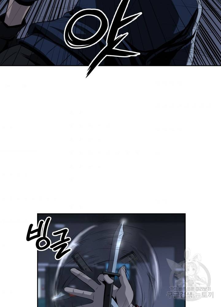 왕도 43화 11
