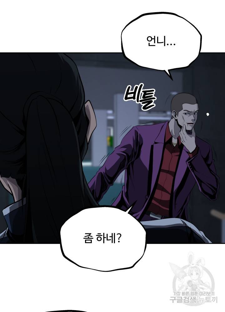 왕도 43화 19