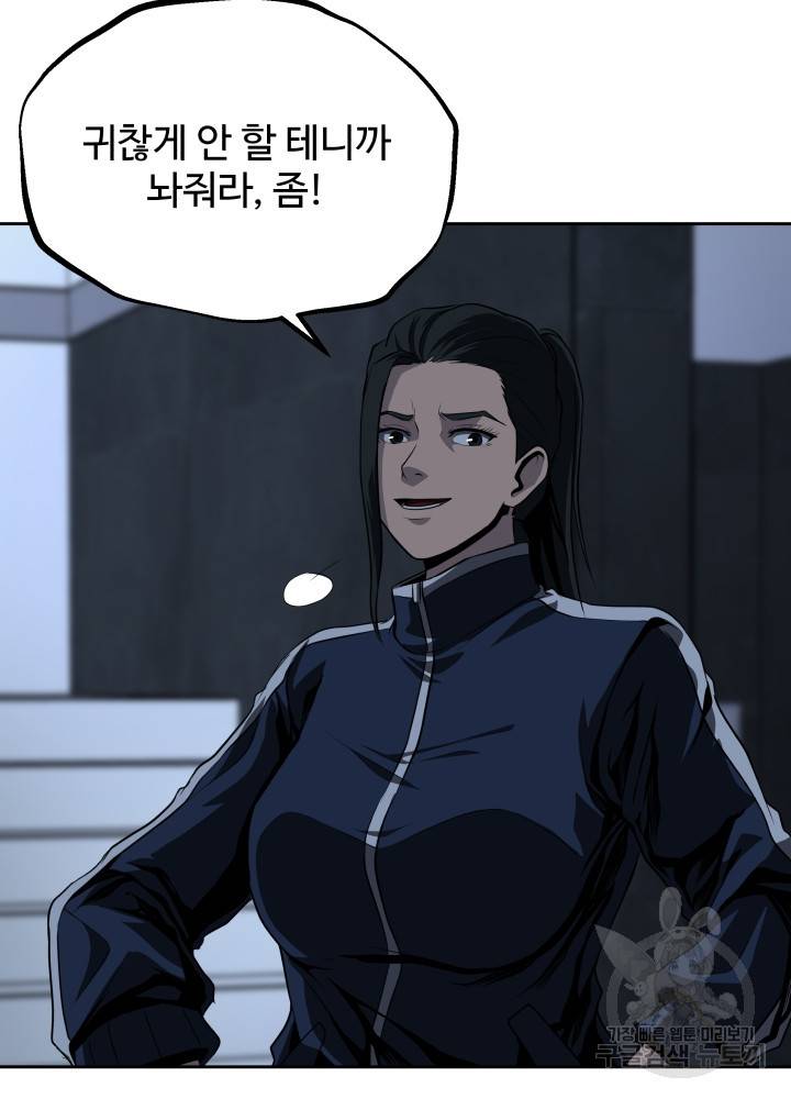 왕도 43화 20