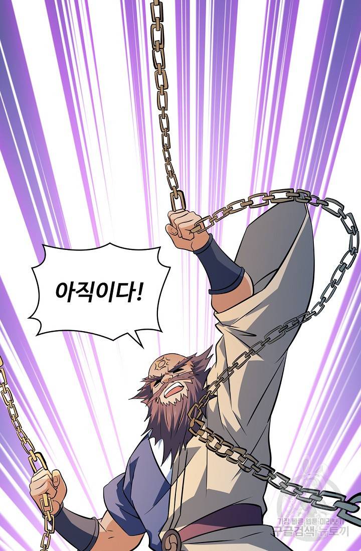 신조협려 90화 7