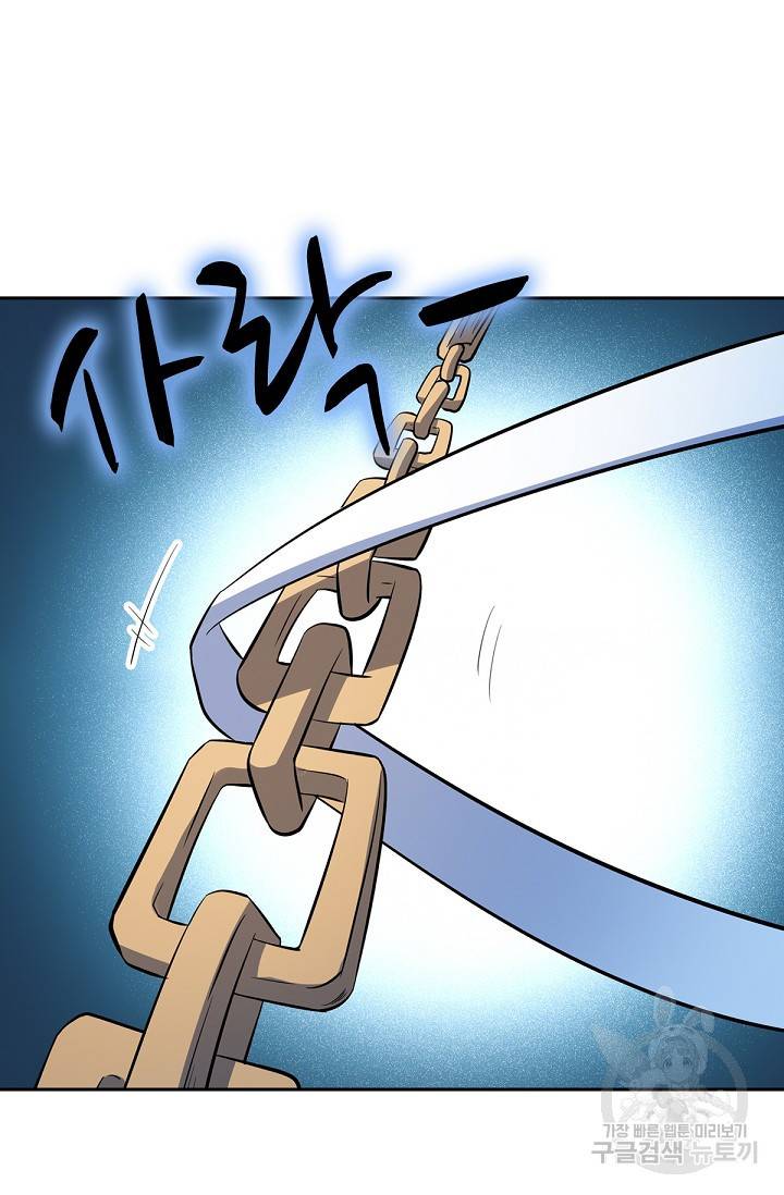 신조협려 90화 9