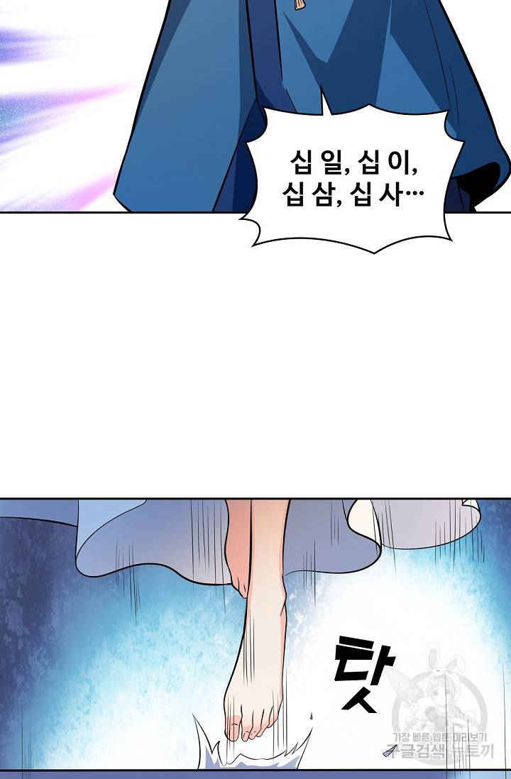 신조협려 90화 17