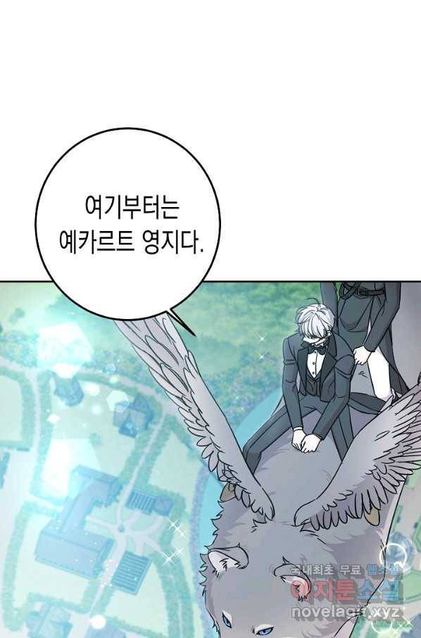 여주에게 버려진 악당을 구하는 방법 54화 1