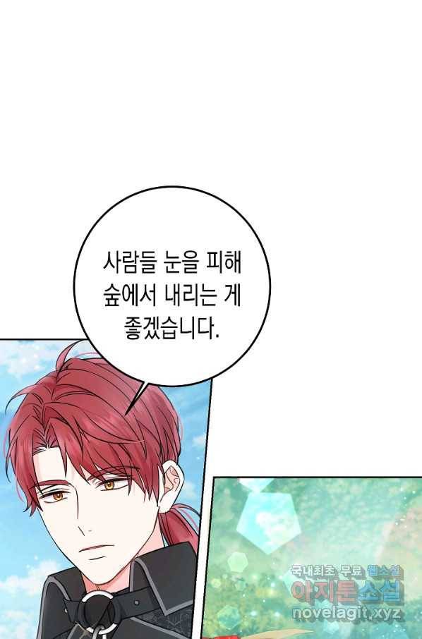 여주에게 버려진 악당을 구하는 방법 54화 5
