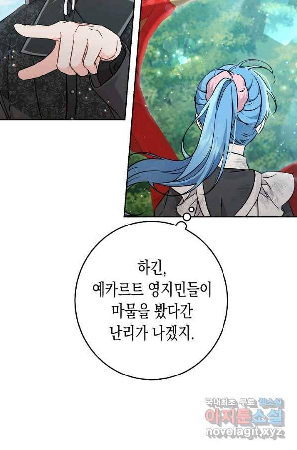 여주에게 버려진 악당을 구하는 방법 54화 6