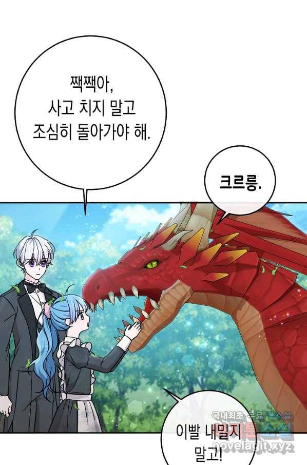 여주에게 버려진 악당을 구하는 방법 54화 10