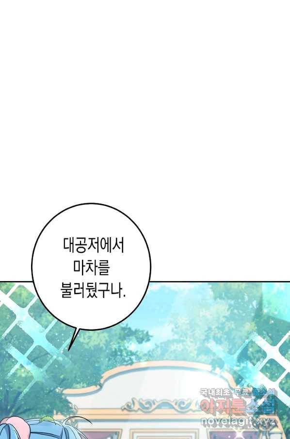 여주에게 버려진 악당을 구하는 방법 54화 14