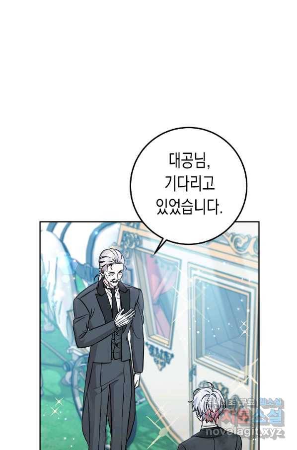 여주에게 버려진 악당을 구하는 방법 54화 16