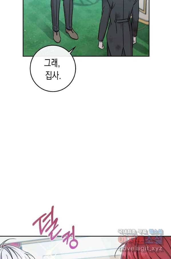 여주에게 버려진 악당을 구하는 방법 54화 17