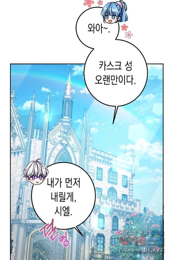 여주에게 버려진 악당을 구하는 방법 54화 19