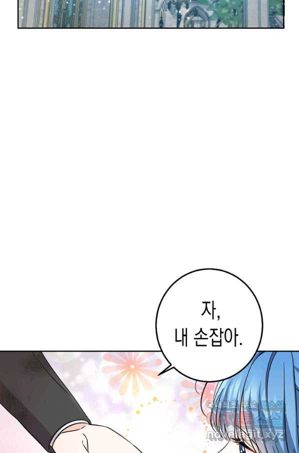 여주에게 버려진 악당을 구하는 방법 54화 20