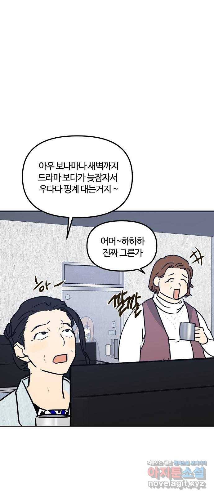랑데뷰 44화 선택과 후회(1) 6