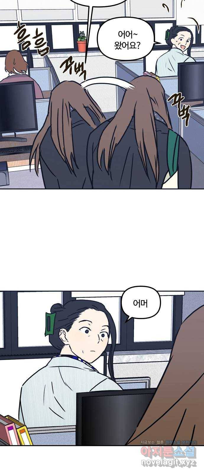 랑데뷰 44화 선택과 후회(1) 8