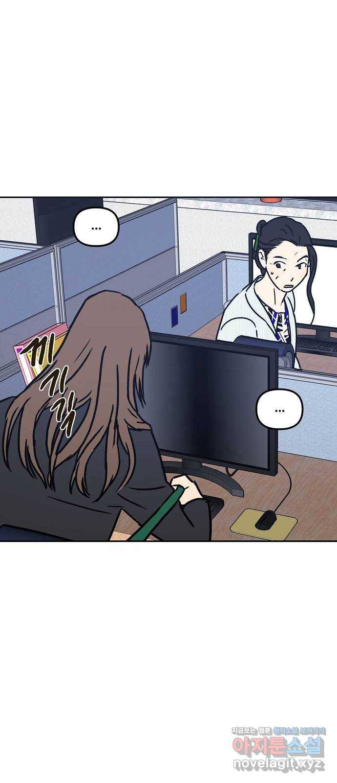 랑데뷰 44화 선택과 후회(1) 9