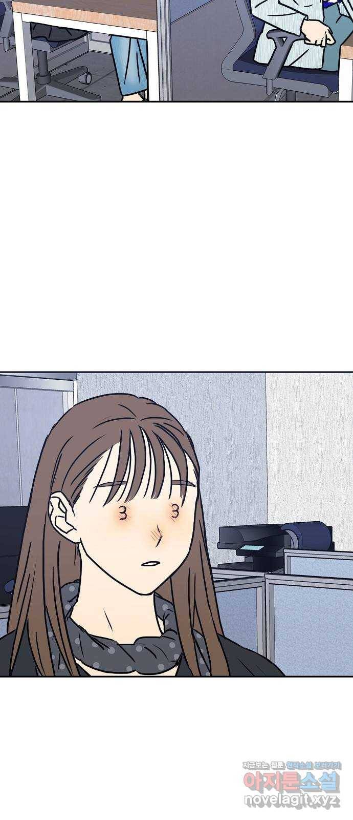 랑데뷰 44화 선택과 후회(1) 14