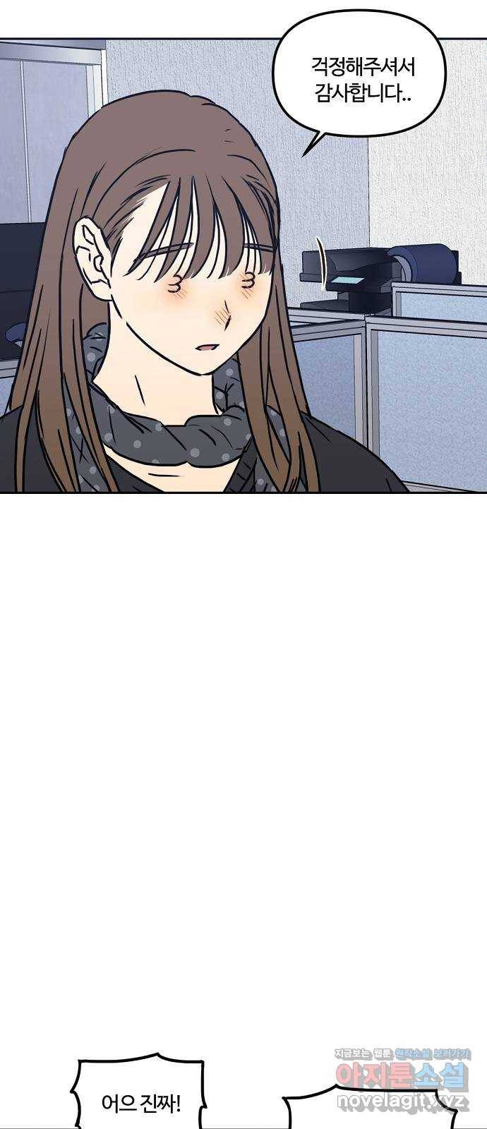 랑데뷰 44화 선택과 후회(1) 15