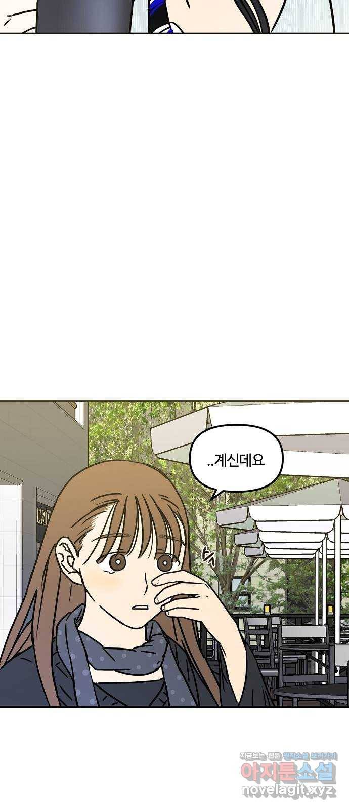 랑데뷰 44화 선택과 후회(1) 25