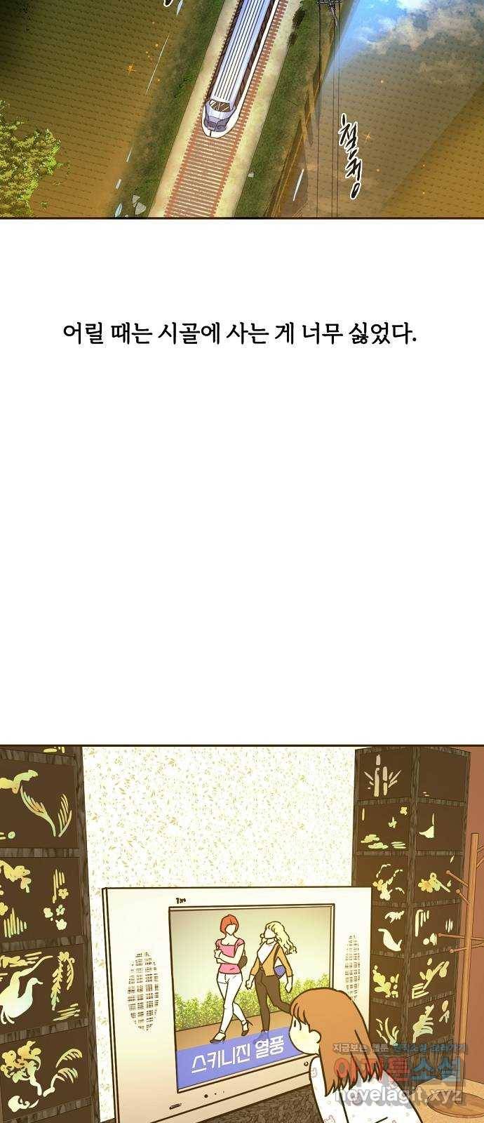 랑데뷰 44화 선택과 후회(1) 37