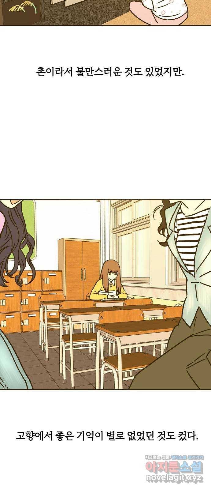 랑데뷰 44화 선택과 후회(1) 38