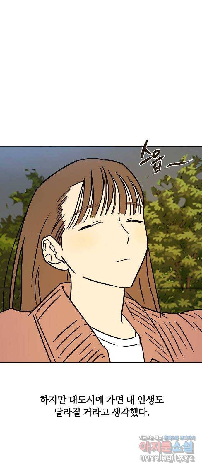 랑데뷰 44화 선택과 후회(1) 39