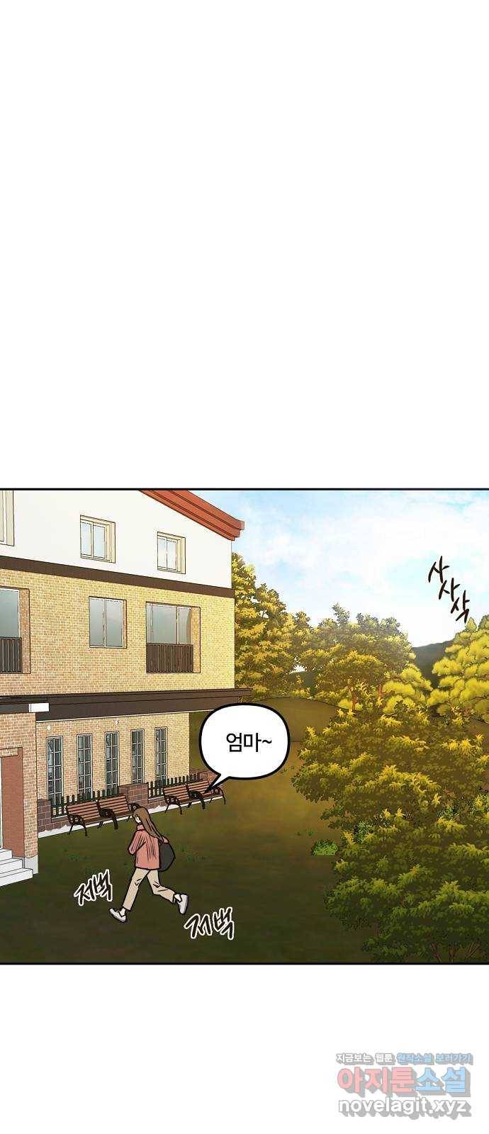 랑데뷰 44화 선택과 후회(1) 44