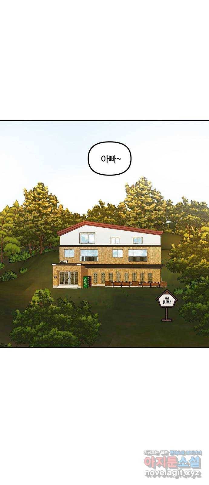 랑데뷰 44화 선택과 후회(1) 45