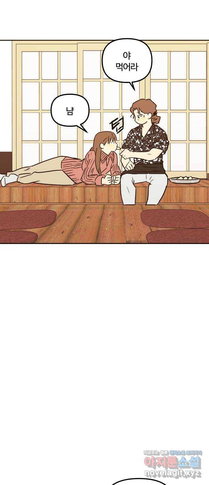 랑데뷰 44화 선택과 후회(1) 49