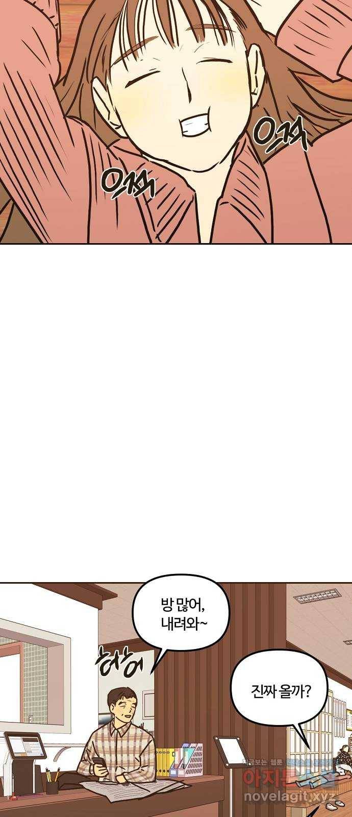 랑데뷰 44화 선택과 후회(1) 51
