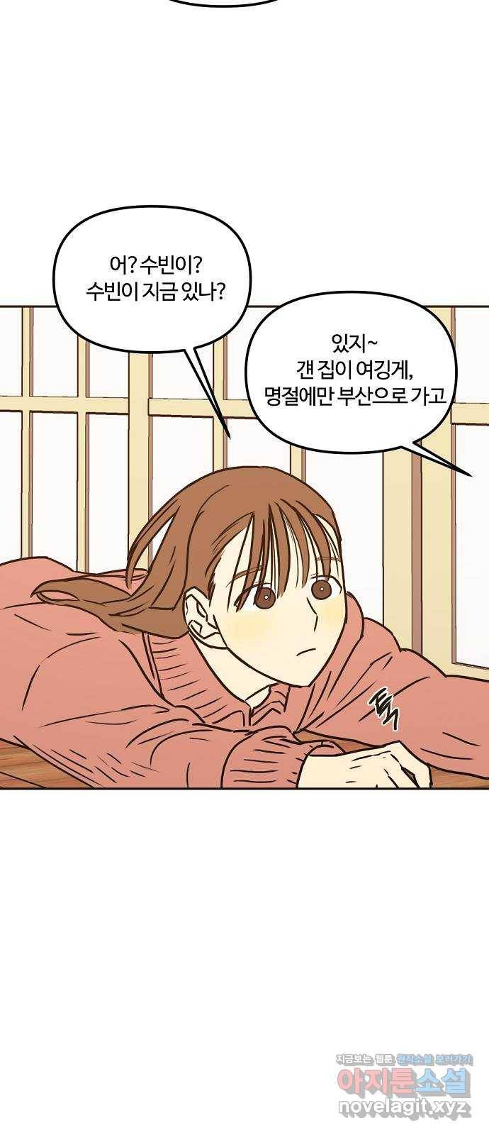 랑데뷰 44화 선택과 후회(1) 53