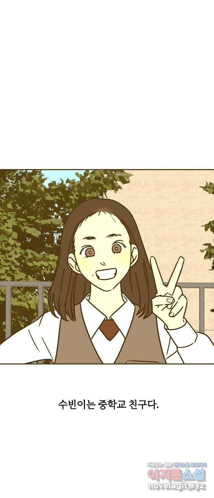 랑데뷰 44화 선택과 후회(1) 54