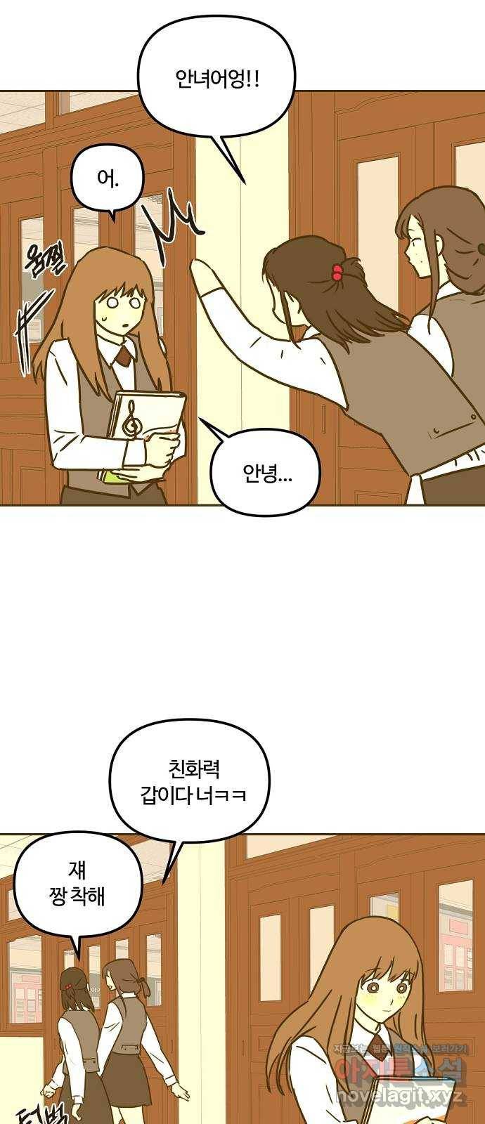 랑데뷰 44화 선택과 후회(1) 55