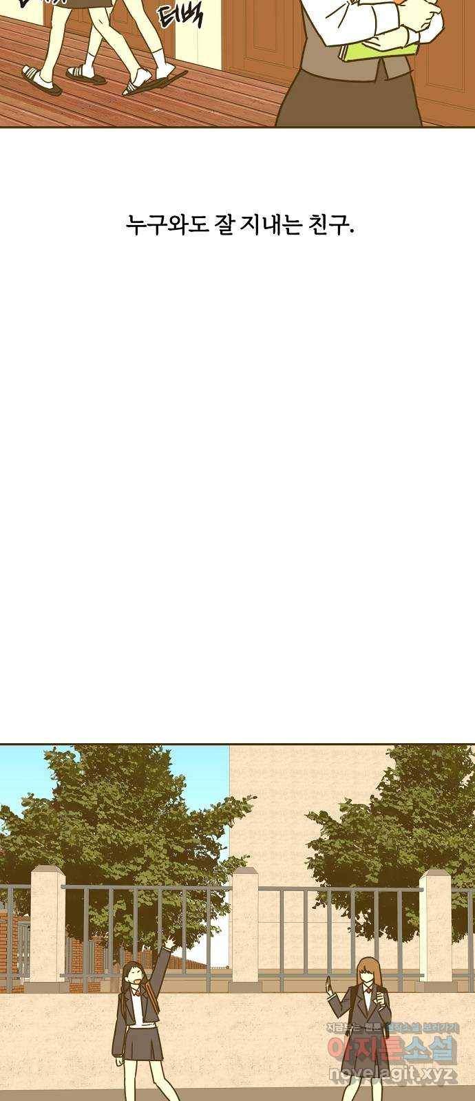 랑데뷰 44화 선택과 후회(1) 56