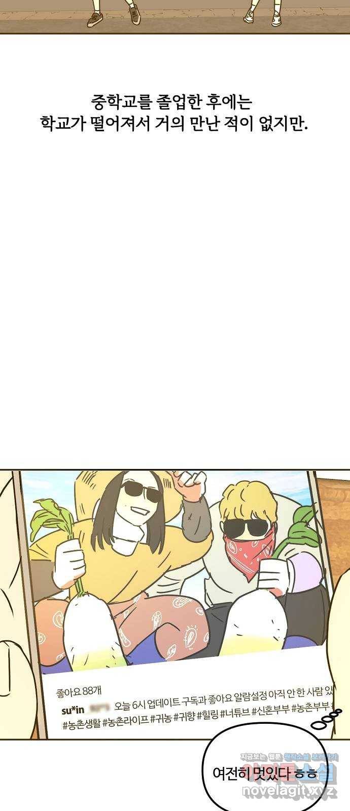 랑데뷰 44화 선택과 후회(1) 57