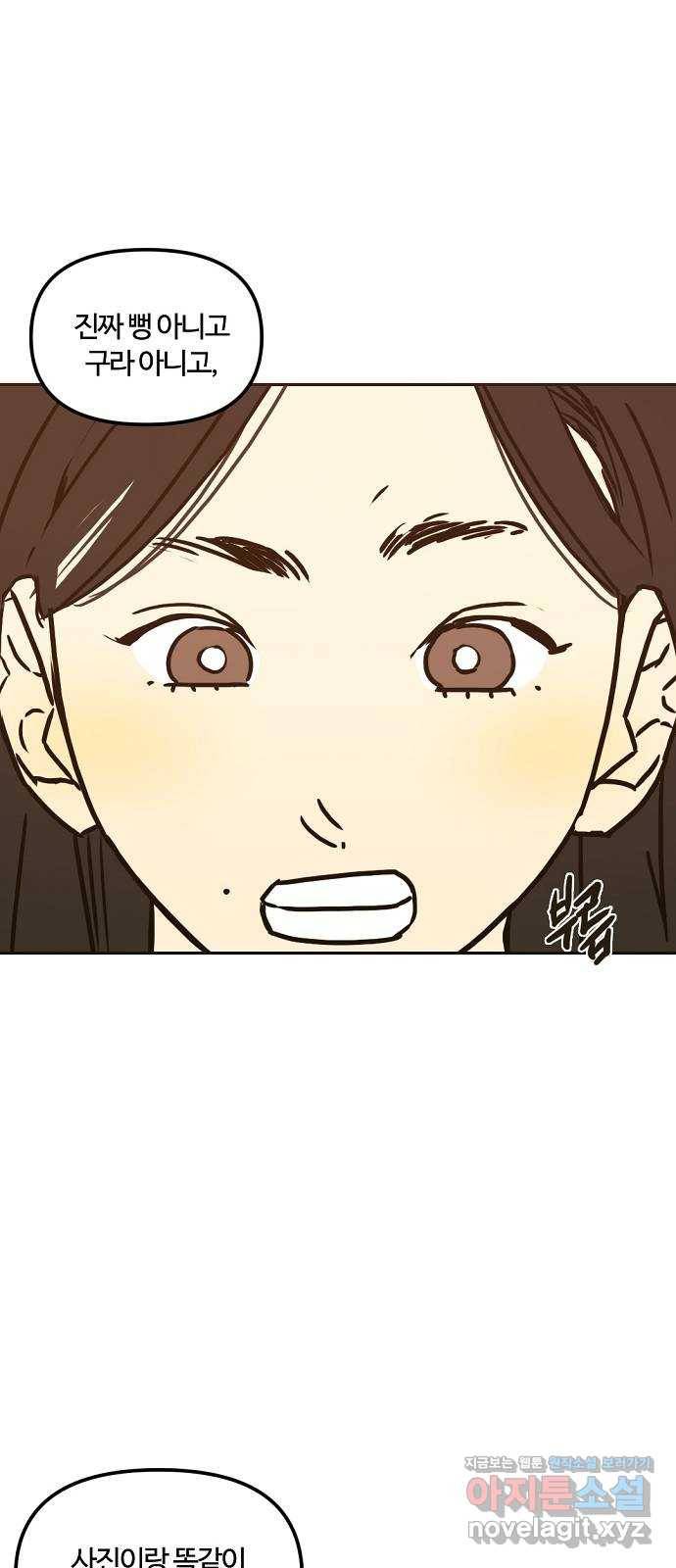 랑데뷰 44화 선택과 후회(1) 59