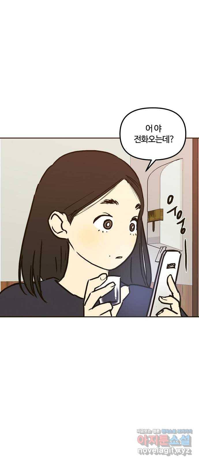 랑데뷰 44화 선택과 후회(1) 66