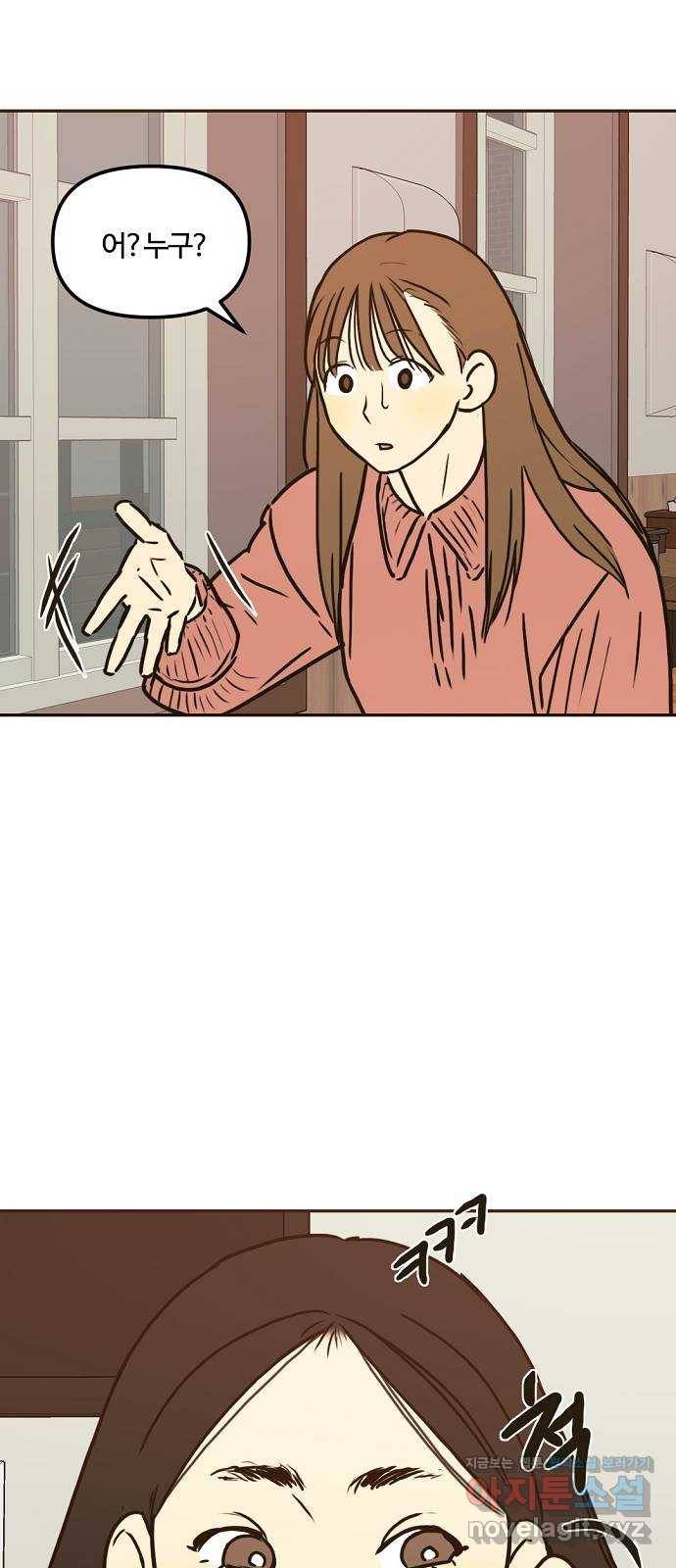랑데뷰 44화 선택과 후회(1) 67