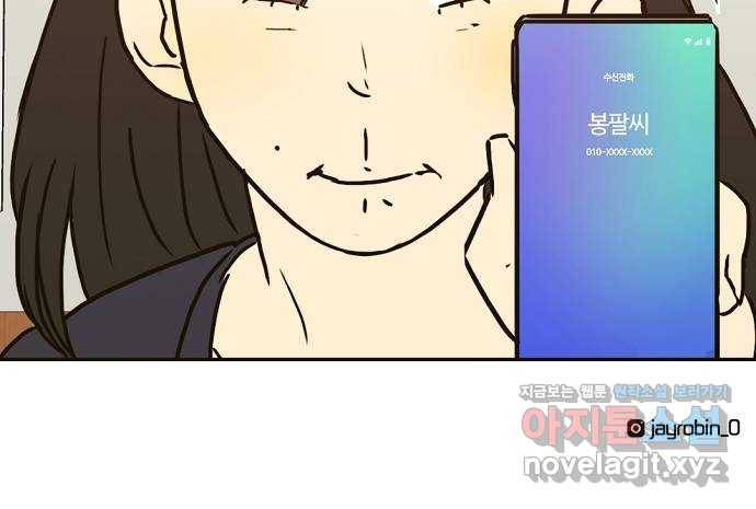 랑데뷰 44화 선택과 후회(1) 68
