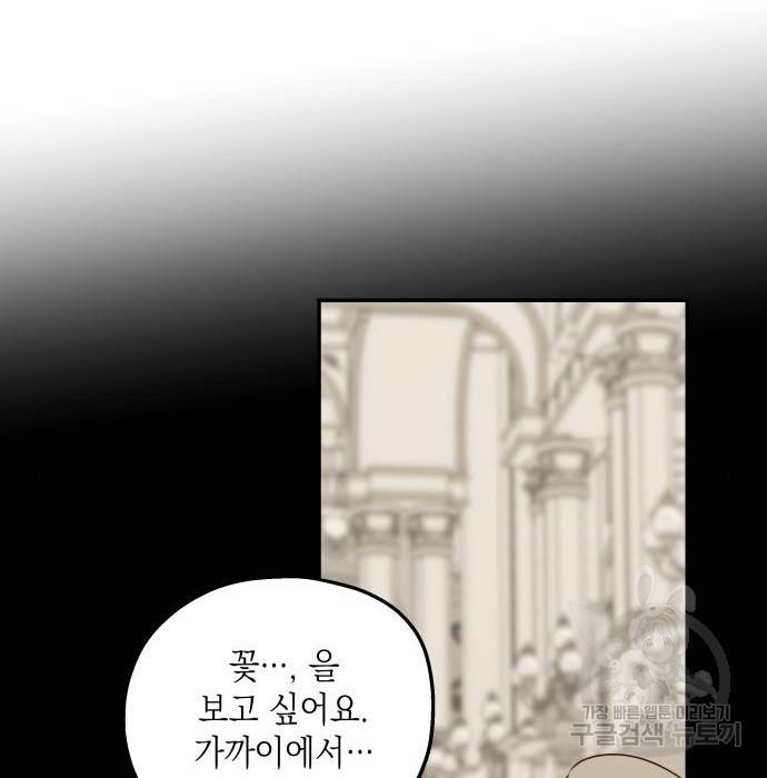 시월드가 내게 집착한다 36화 14