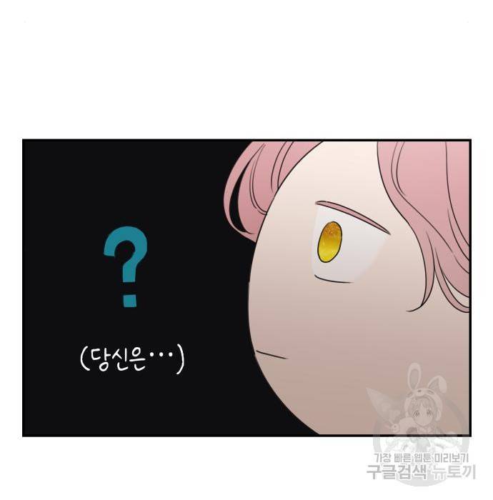 시월드가 내게 집착한다 36화 29