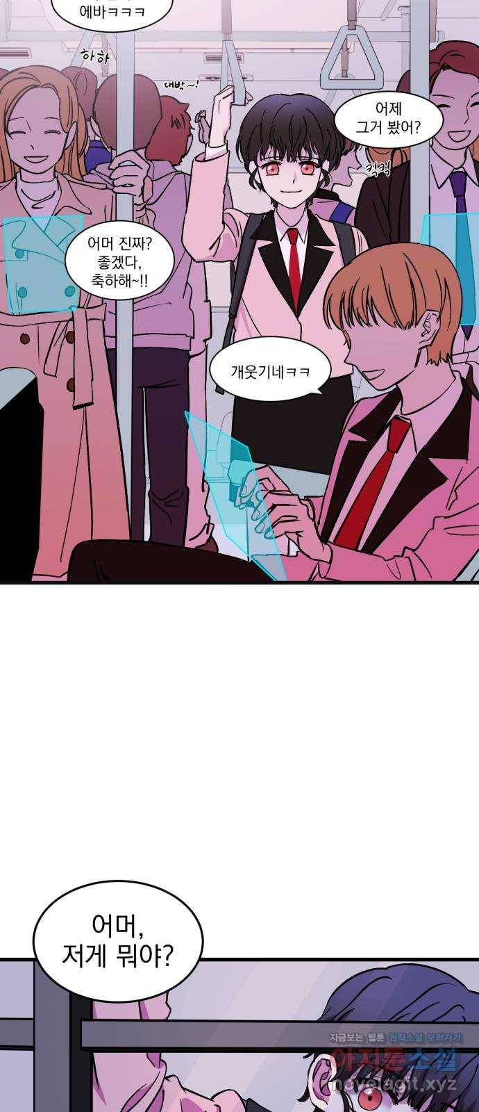 오른눈이 보는 세계 86화 2