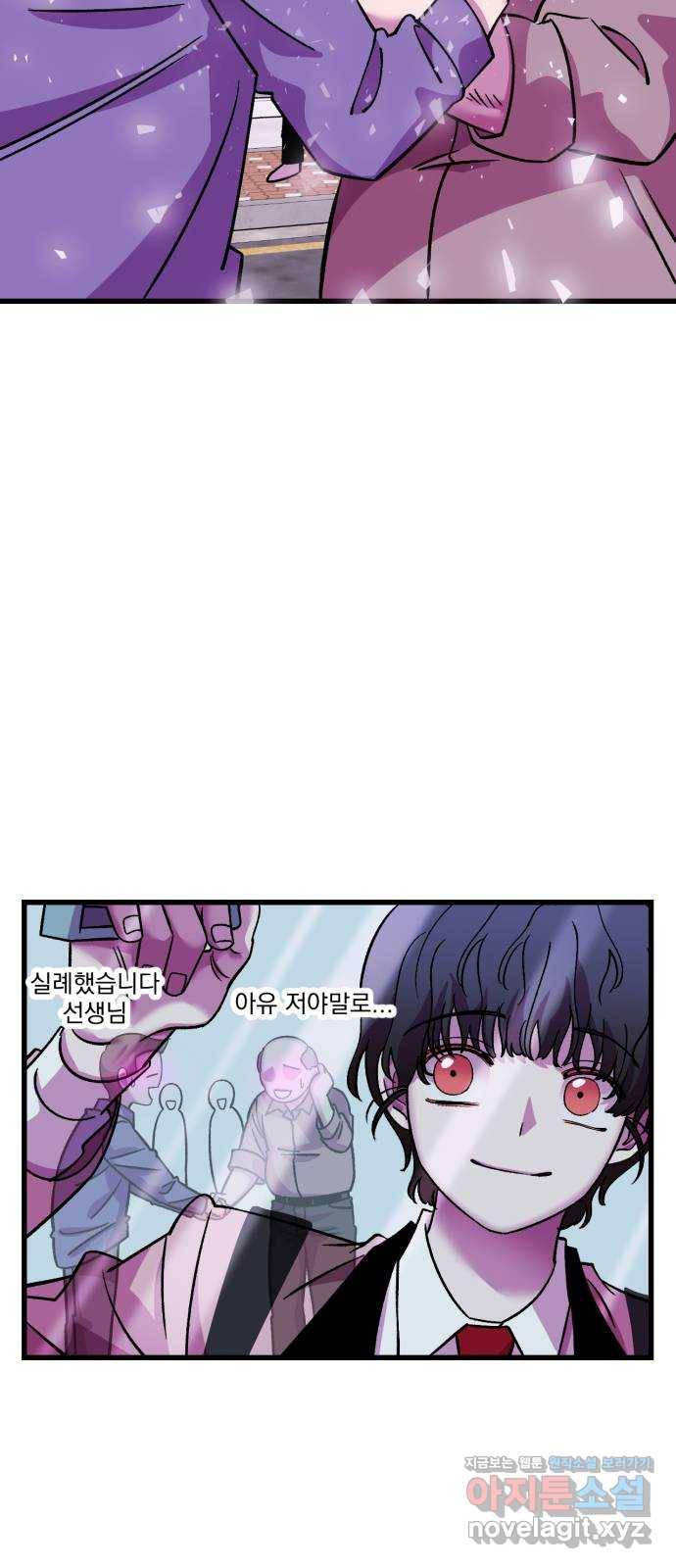 오른눈이 보는 세계 86화 7