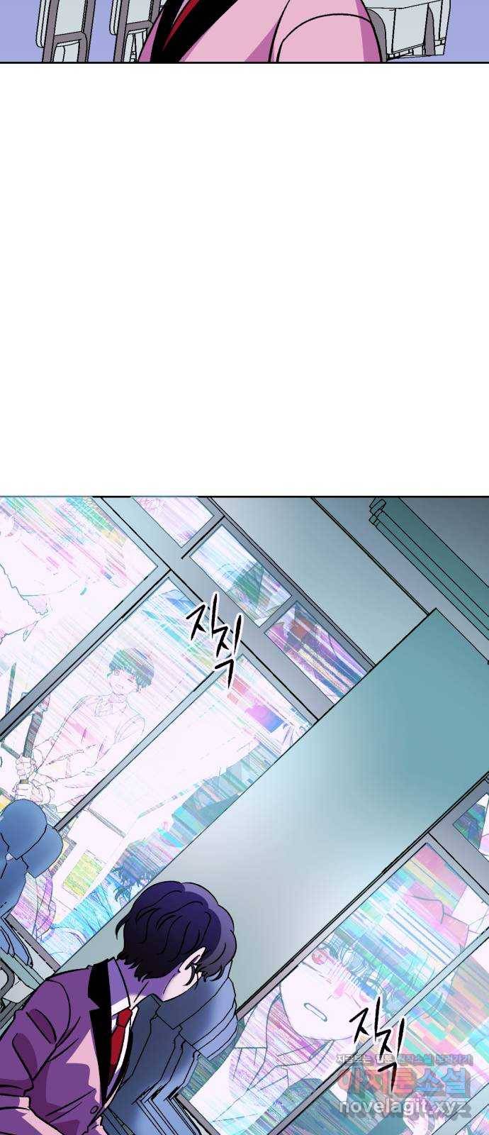 오른눈이 보는 세계 86화 11