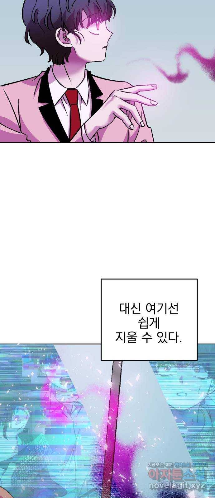 오른눈이 보는 세계 86화 13
