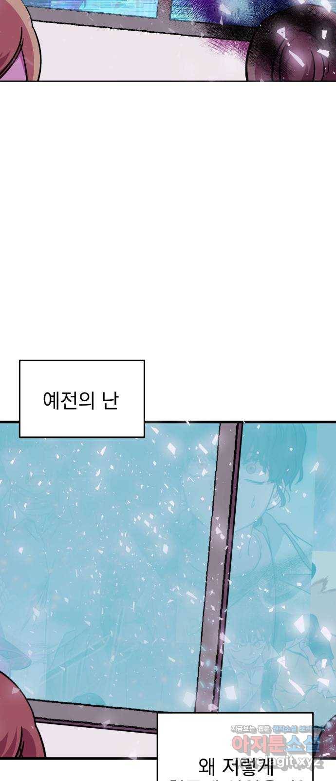 오른눈이 보는 세계 86화 14