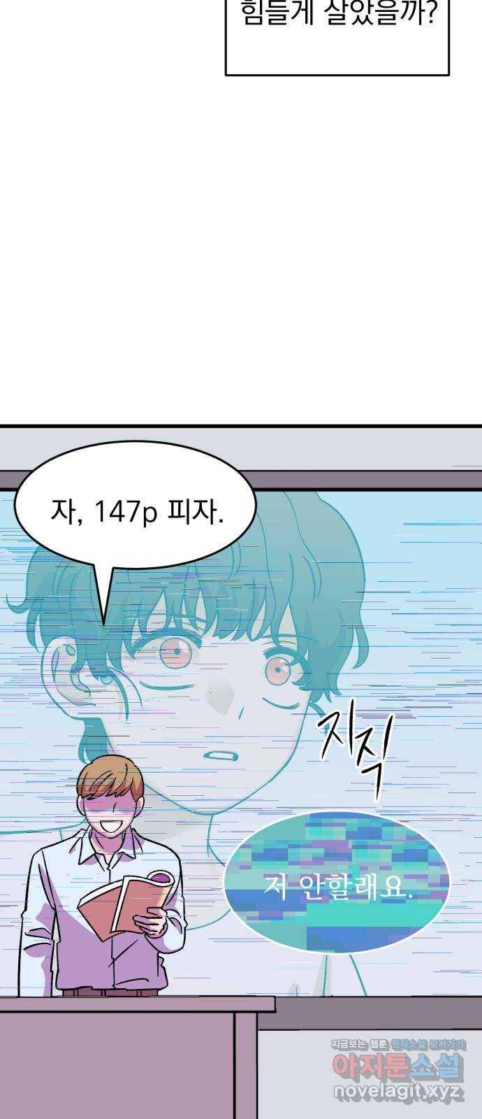 오른눈이 보는 세계 86화 15