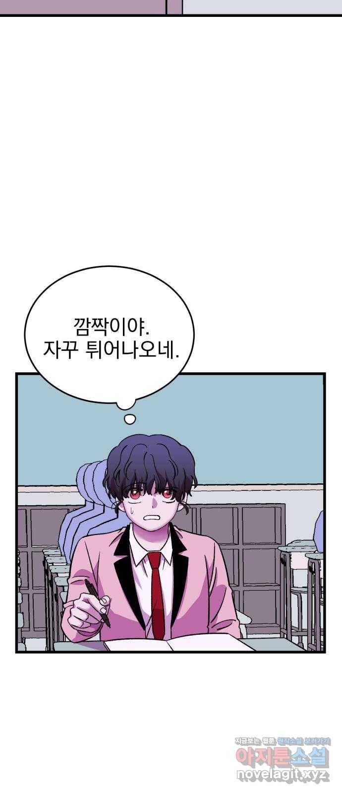 오른눈이 보는 세계 86화 16
