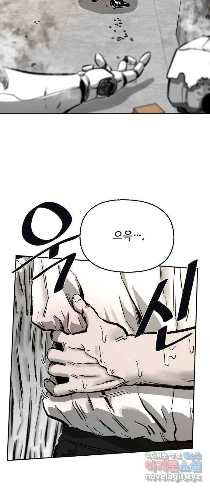 제타 60화 5