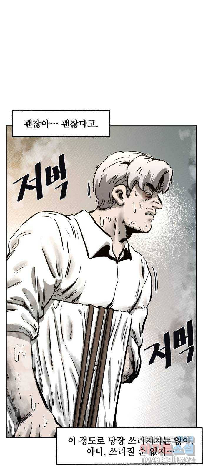 제타 60화 6
