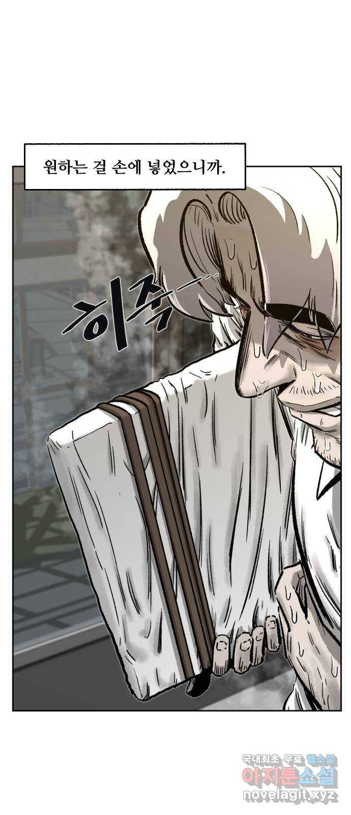 제타 60화 7