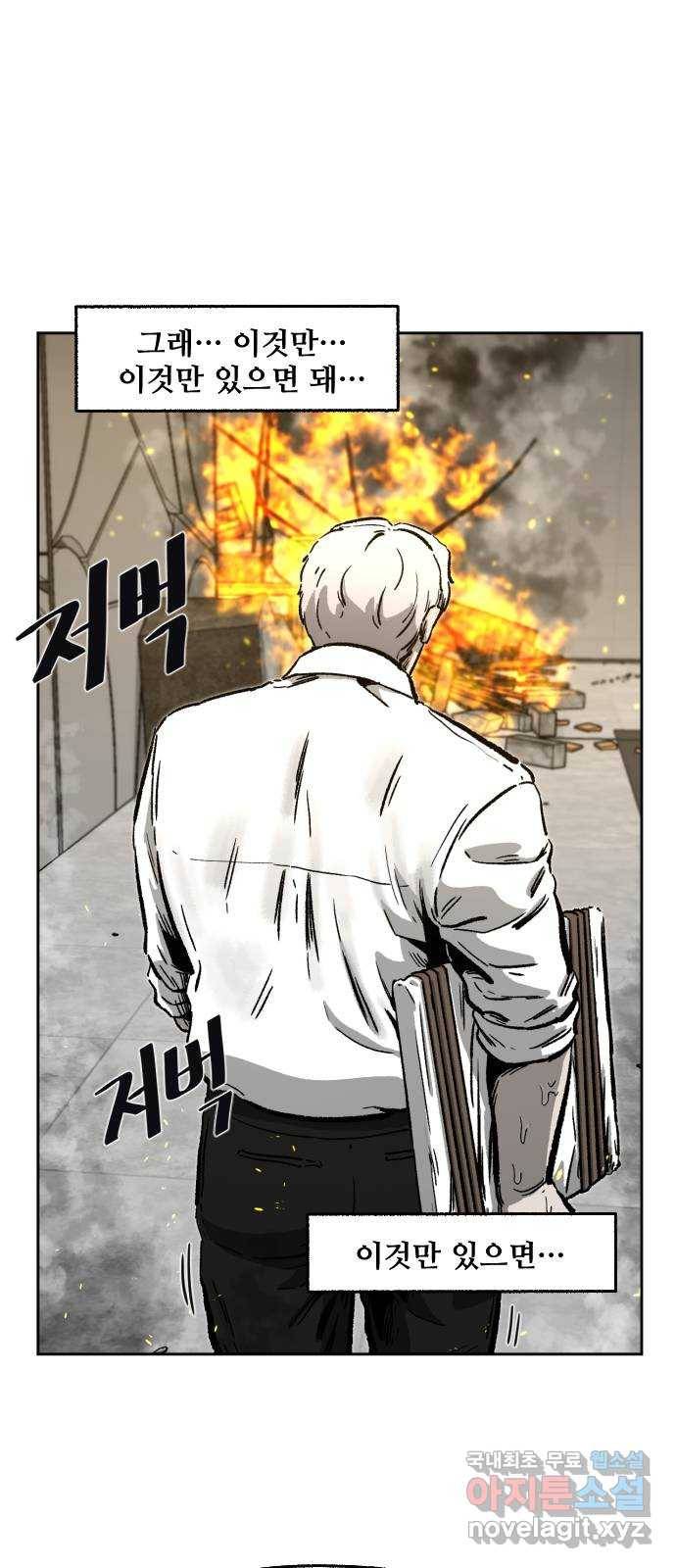 제타 60화 8
